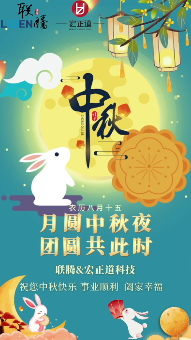 中秋海報(bào).png